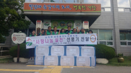 거창군 남하면 새마을지도자협의회, 사랑 나눔 실천