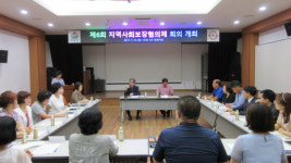거창읍 제6회 지역사회ㅗ장협의체 회의 개최
