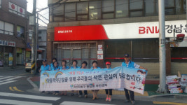 마산회원구 봉암동, 아동학대 예방 캠페인 실시