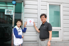 한적 경남지사, ㈜창신약품 희망나눔명패 전달