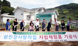 하동군 섬진강 사랑의 집에 두 가지 선물