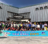 하동군, 소외계층 레일바이크 무료 탑승 행사