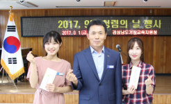 거창교육청 제1회 스마일 직원 선정