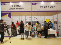 진주 명석중, 환경교육축전 체험부스 운영