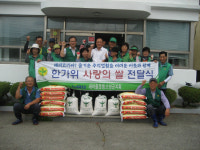 고성군 삼산면 새마을協 쌀 모으기 행사