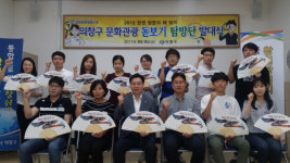 창원 의창구, 문화관광 돋보기 탐방단 발대식