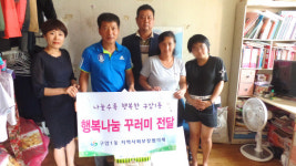 창원 구암1동 지역사회협의체, 어려운 이웃 긴급구호