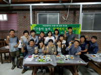 함양 마천초교 84동기회 봉사활동 동창회
