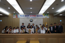 창원지방법원 진주지원, 제4회 중학생 모의재판