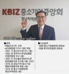 [경제人터뷰] 정영용 중소기업중앙회 경남지역회장