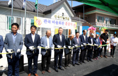 하동군 진교면 관곡마을 다목적회관 준공