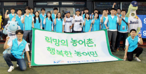 농어촌공사_구인증 | 농어촌공사 경남본부, 농어촌공사人의 밤 행사