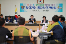 진주경찰서, 찾아가는 공감치안 간담회
