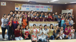 거제시 동백봉사회, 다문화 가족과 추석 음식 만들기