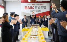 BNK경남은행, 진해신항지점 개점