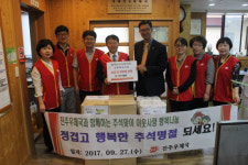 진주우체국, 사회복지시설에 위문금 전달