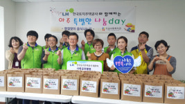 LH-도남사회복지관, 맞춤형 사회공헌 활동