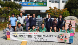 통영시 도산면 따뜻한 이웃사랑 실천