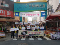 구암1동 현대시장 추석명절맞이 장보기 행사
