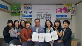 하동군어린이집聯-춘염원  업무협약 체결