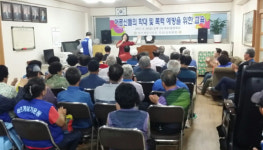 거제시 옥포1동바르게살기위원회 경로당 위문