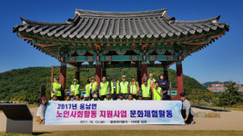 통영시 용남면 노인사회활동 참여자 문화체험 활동