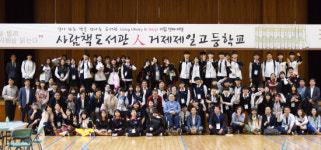 거제YMCA 사람책도서관 개최