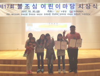 김해신안초, 전국 불조심 어린이마당 대상