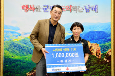 류길자 남해 독일마을 노인회장, 이웃돕기 성금