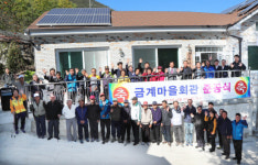 함양 마천면 금계마을회관 준공식