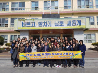 제주도교육청 학교급식관계자, 진주 남강초 방문