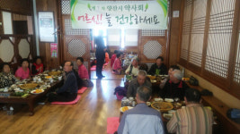 양산시 약사회 동면 저소득 어르신에 식사대접