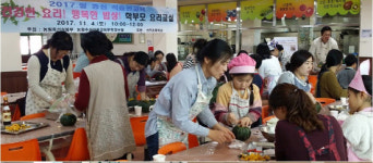 진주 신진초, 쌀사랑 학부모 요리교실
