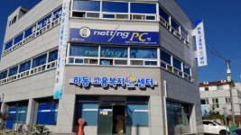 하동고용복지+센터 업무 시작