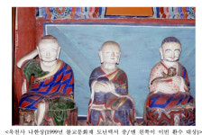 고성 옥천사 나한상 30년만에 귀향