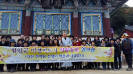 함안군, 여성지도자 역량강화 워크숍