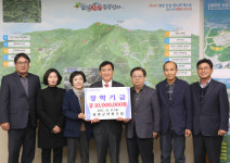 함양군산림조합, 군장학회에 1000만원 기탁