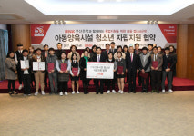 BNK부산銀, 양육시설 청소년 지원