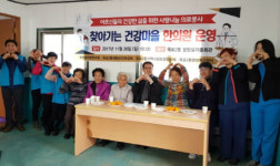 거제시 옥포2동 찾아가는 건강마을 한의원 운영