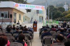 통영시 욕지면 북구경로당 준공식