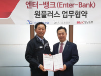 BNK경남은행, 엔터뱅크 원플러스 업무협약
