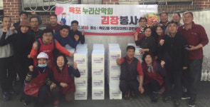 거제시 옥포동, 누리산악회 사랑의 김장 나눔