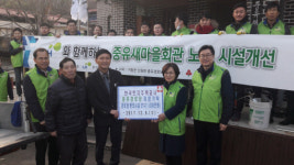 LH한국토지주택공사, 신원면 중유경로당 보수공사 기탁
