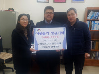 두성유통(주) 함양휴게소, 이웃돕기 성금 기탁