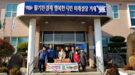 거제장애인協 둔덕분회, 사랑의 쌀 기탁