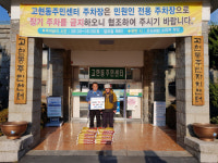 거제시 김선용씨, 이웃돕기 쌀 기탁