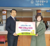 창원 상남동 예은치과, 백미 50포 기탁