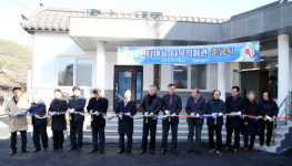 하동 화개면 원탑마을 다목적회관 준공