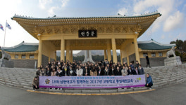 진주 삼현여고, LH와 함께하는 통일체험교육