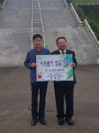 산청 · 함양사건 희생자유족회 정재원 회장, 성금기탁